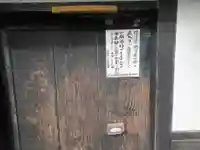 龍峰院(神奈川県)