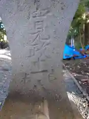 皆神神社(長野県)