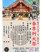 瀧宮神社(広島県)