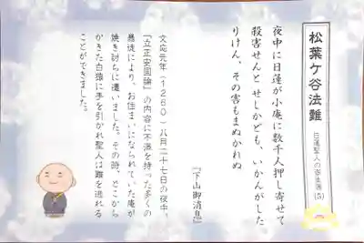 長運寺の授与品その他