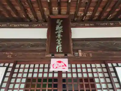 遍照寺法界院(岡山県)
