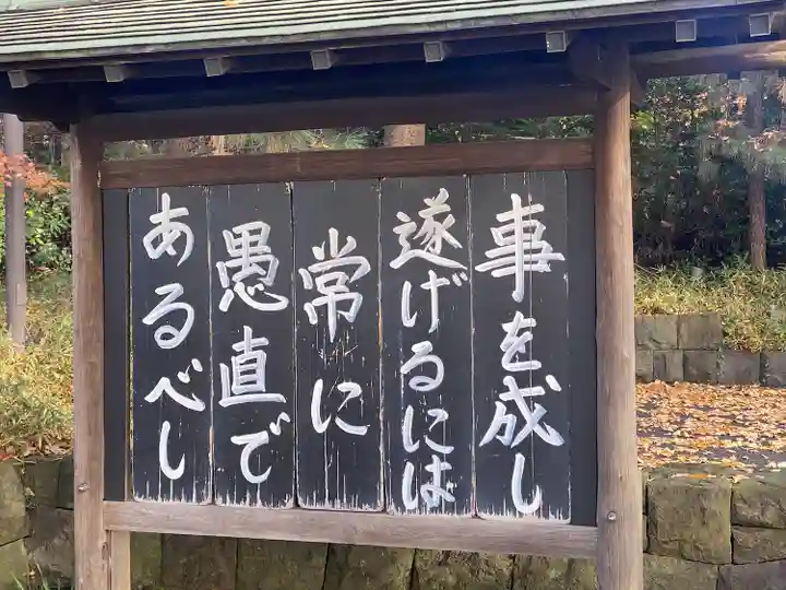愛宕神社(東京都)