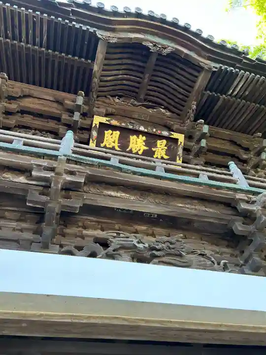 布施弁天 東海寺(千葉県)