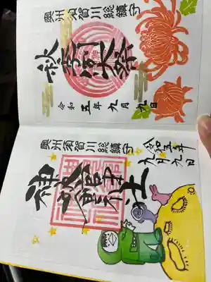 例大祭御朱印とカッパちゃんシリーズ