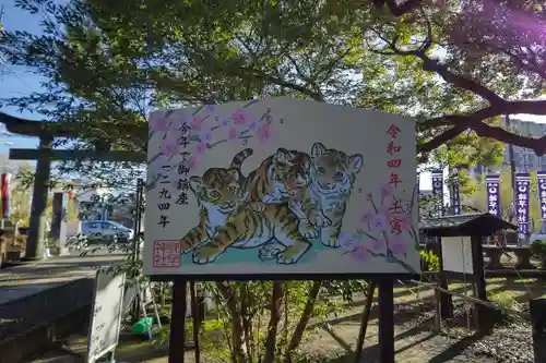 諫早神社（九州総守護  四面宮）の絵馬