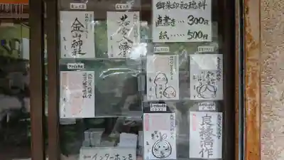 若宮八幡宮 のその他建物