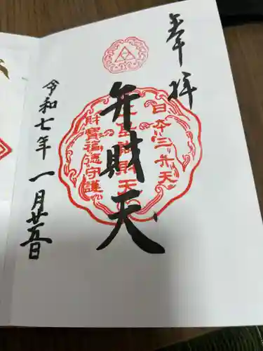 江島神社(神奈川県)