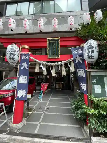 松島神社(東京都)