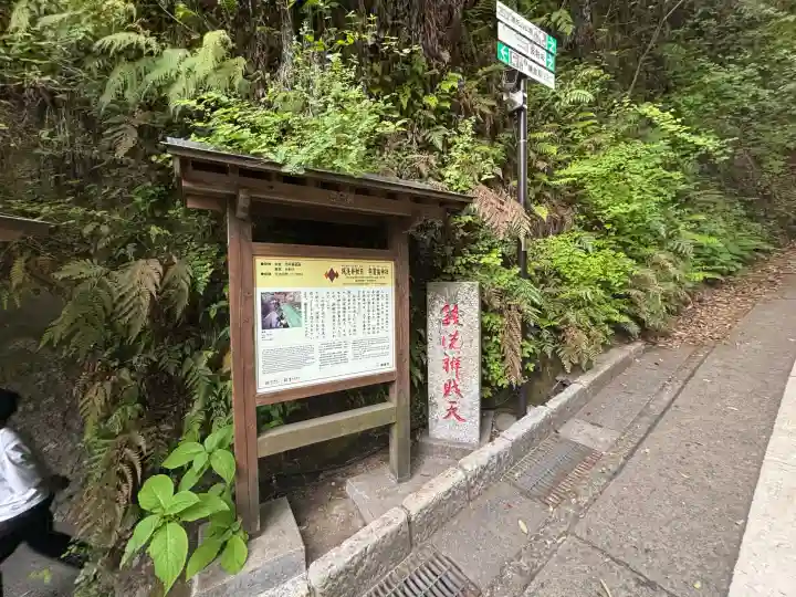 銭洗弁財天宇賀福神社の{uncategorized: "未分類", other: "その他", undefined: "問題あり", building: "その他建物", grave: "お墓", sacred_gate: "鳥居", guardian: "狛犬", statue: "像", buddha: "仏像", history: "歴史", nature: "自然", garden: "庭園", animal: "動物", pagoda: "塔", temizu: "手水舎", mountain_gate: "山門・神門", sanctuary: "本殿・本堂", subordinate: "末社・摂社", art: "芸術", scenery: "景色", jizo: "地蔵", ema: "絵馬", goshuin: "御朱印", omikuji: "おみくじ", items: "授与品その他", amulet: "お守り", goshuincho: "御朱印帳", eats: "食事", festival: "お祭り", votive_dance: "神楽", shichigosan: "七五三参", wedding: "結婚式", experience: "体験その他", initially: "初詣", around: "周辺", anti_infection: "感染症対策"}