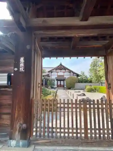 慈照院の山門・神門