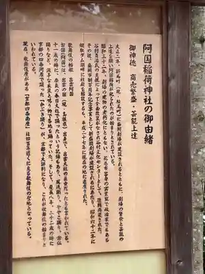 盛岡八幡宮の歴史