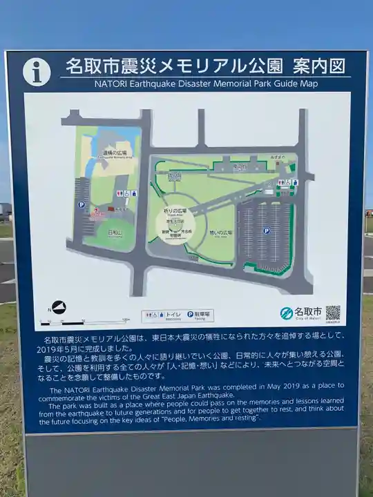 富主姫神社(宮城県)