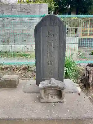 谷津観音堂(埼玉県)