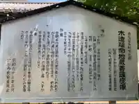 泉倉寺(千葉県)