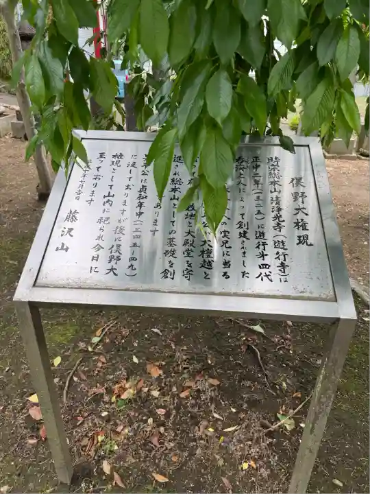 時宗総本山 遊行寺(正式:清浄光寺)(神奈川県)
