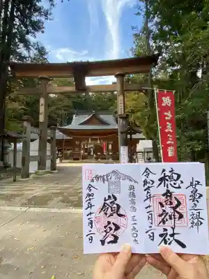穂高神社本宮(長野県)