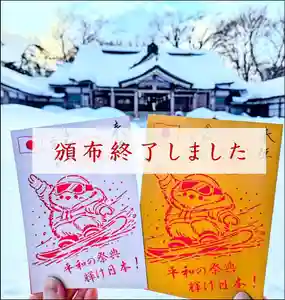札幌護國神社(北海道) 2026年03月17日(火)〜(2026年03月17日(火) 17時07分01秒投稿)