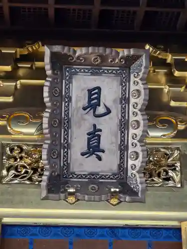 佛光寺(京都府)