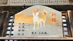 大瀧神社(滋賀県)