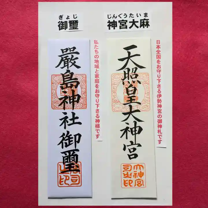 三津厳島神社(愛媛県)