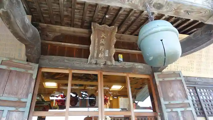 大鏑神社(福島県)