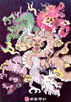 田無神社(東京都)