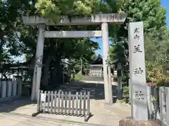 羊神社(愛知県)