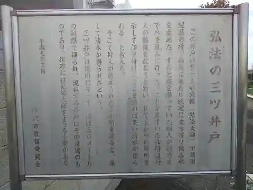 新光寺(埼玉県)