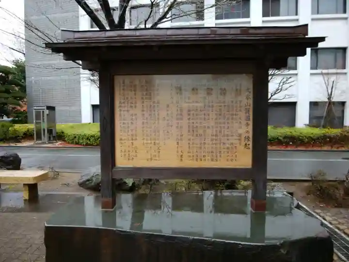 護国寺(東京都)