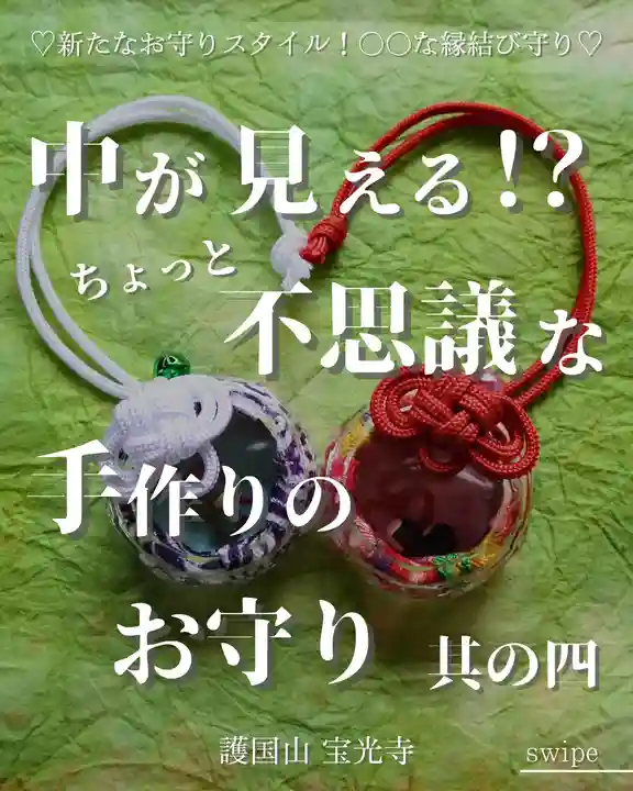 宝光寺(北海道)