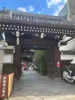 行願寺(革堂)(京都府)