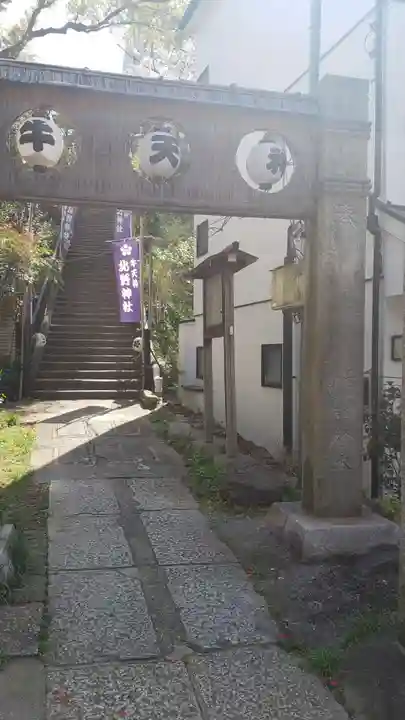 牛天神北野神社の山門・神門