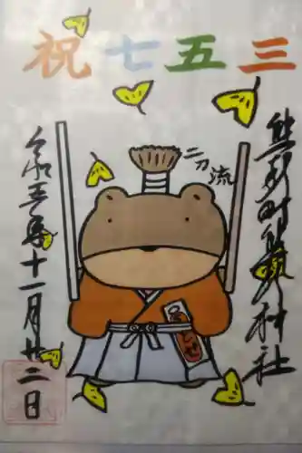 くまくま神社(導きの社 熊野町熊野神社)(東京都)