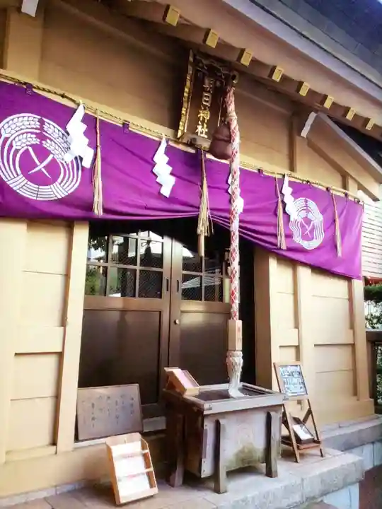 朝日神社(東京都)