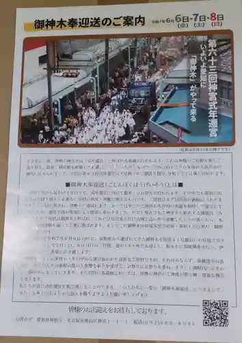 若宮神明社(愛知県)