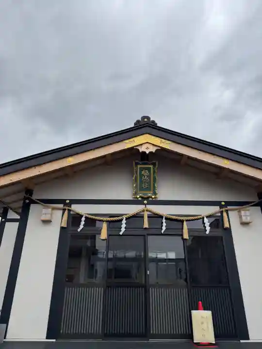 出雲大社新十津川分院(北海道)