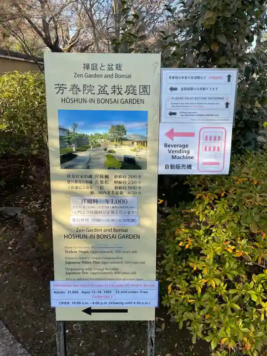 龍泉庵(京都府)