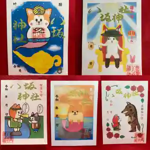 鹿角八坂神社の御朱印(2022年07月31日(日) 20時35分25秒投稿)