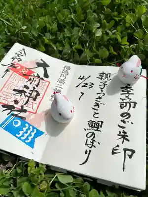 大前神社(栃木県)