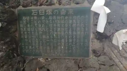 小金井神社の歴史