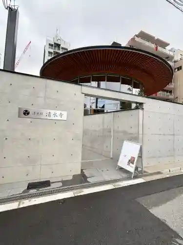 清水寺の{uncategorized: "未分類", other: "その他", undefined: "問題あり", building: "その他建物", grave: "お墓", sacred_gate: "鳥居", guardian: "狛犬", statue: "像", buddha: "仏像", history: "歴史", nature: "自然", garden: "庭園", animal: "動物", pagoda: "塔", temizu: "手水舎", mountain_gate: "山門・神門", sanctuary: "本殿・本堂", subordinate: "末社・摂社", art: "芸術", scenery: "景色", jizo: "地蔵", ema: "絵馬", goshuin: "御朱印", omikuji: "おみくじ", items: "授与品その他", amulet: "お守り", goshuincho: "御朱印帳", eats: "食事", festival: "お祭り", votive_dance: "神楽", shichigosan: "七五三参", wedding: "結婚式", experience: "体験その他", initially: "初詣", around: "周辺", anti_infection: "感染症対策"}