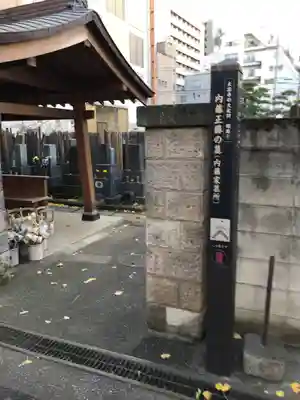 太宗寺(東京都)