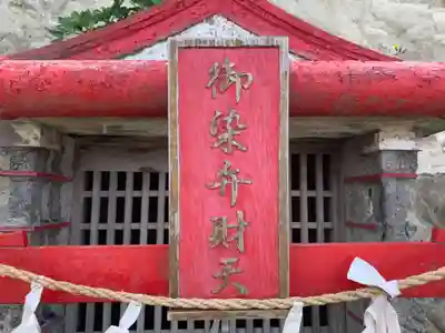 駒ヶ崎神社の末社・摂社