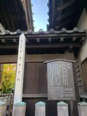 泉岳寺(東京都)
