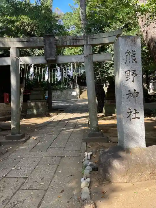 熊野神社(東京都)
