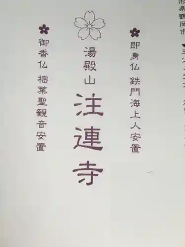 注連寺のその他建物