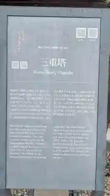 法輪寺(奈良県)