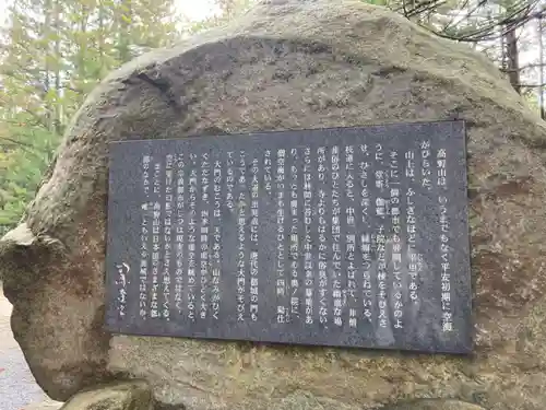 高野山金剛峯寺奥の院の歴史