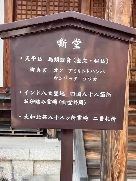 大安寺(奈良県)