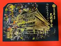 輪王寺(栃木県)